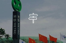 景區(qū)標(biāo)識(shí)的使用注意事項(xiàng)？