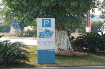 怎樣做好醫(yī)院標(biāo)識標(biāo)牌？